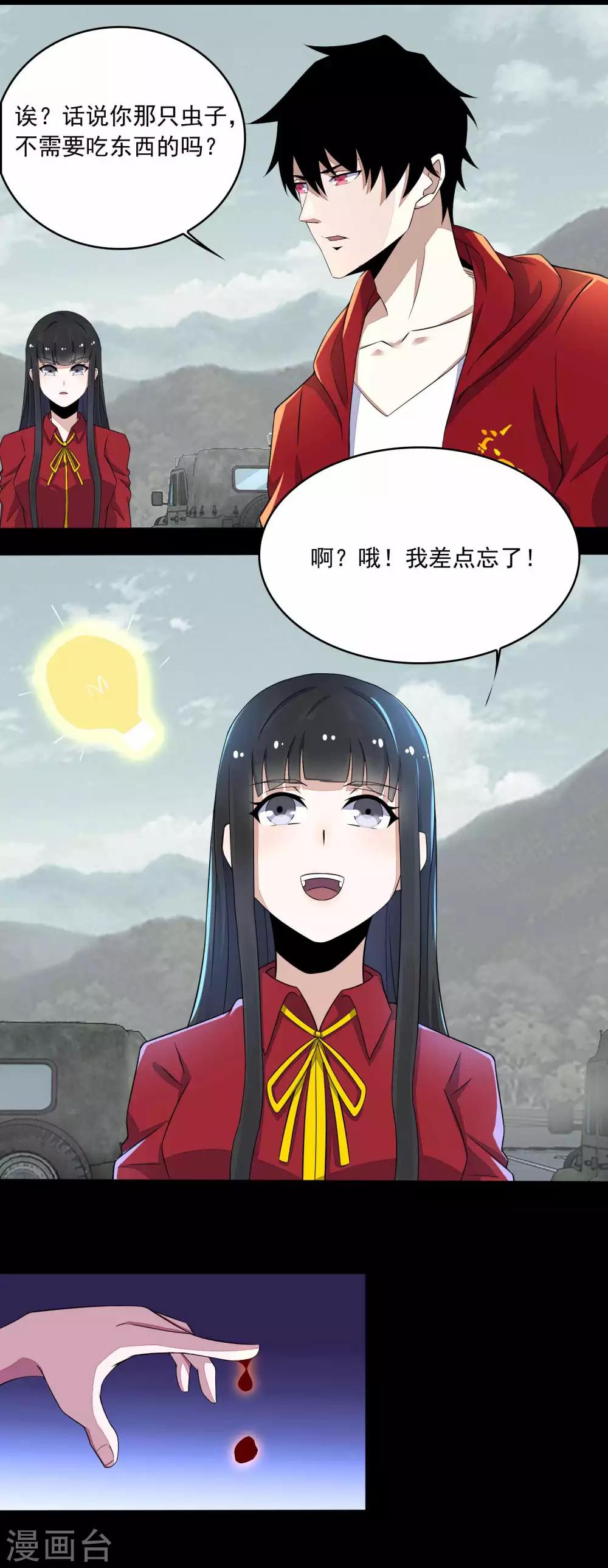 第94话 秦羽VS鬼枭16