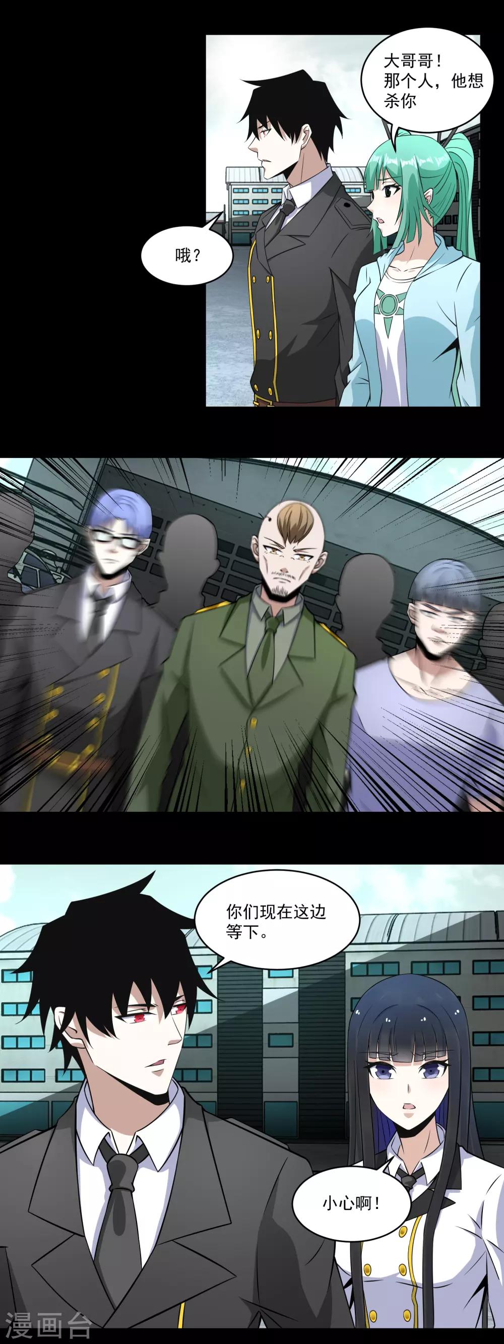 第168话 冲突2