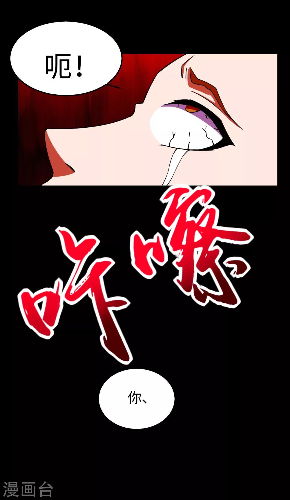 第176话 我不喜欢杀人8