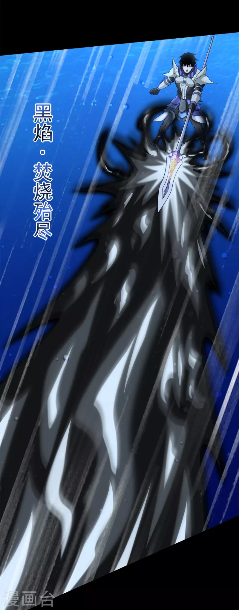 第550话 血鳞魔3