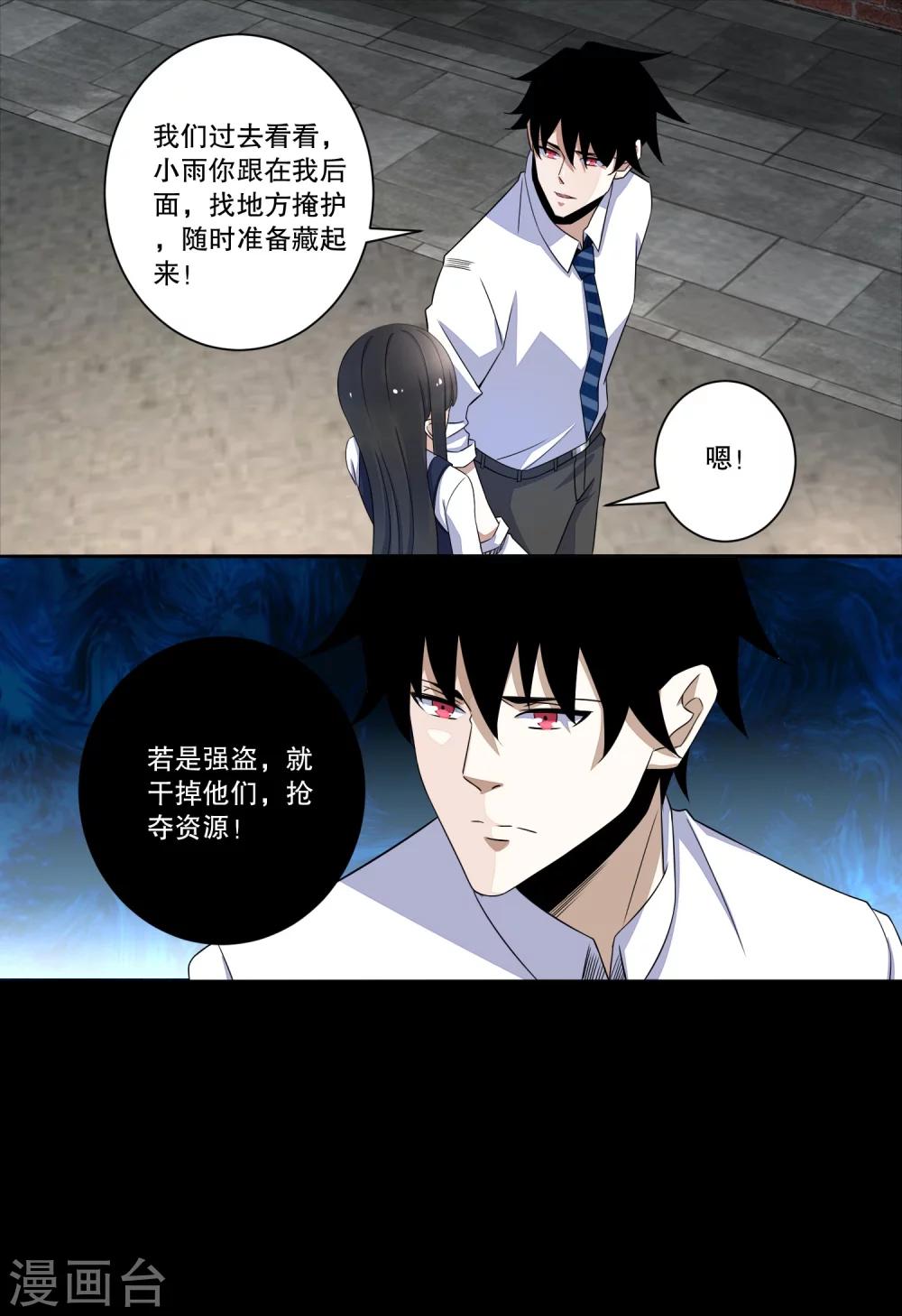 第25话 强者之姿3