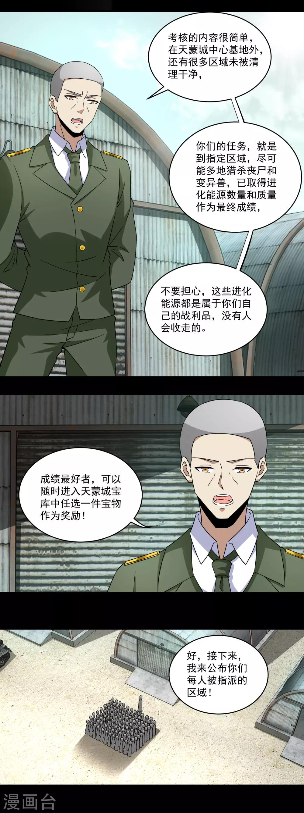 第163话 成爲猎物5