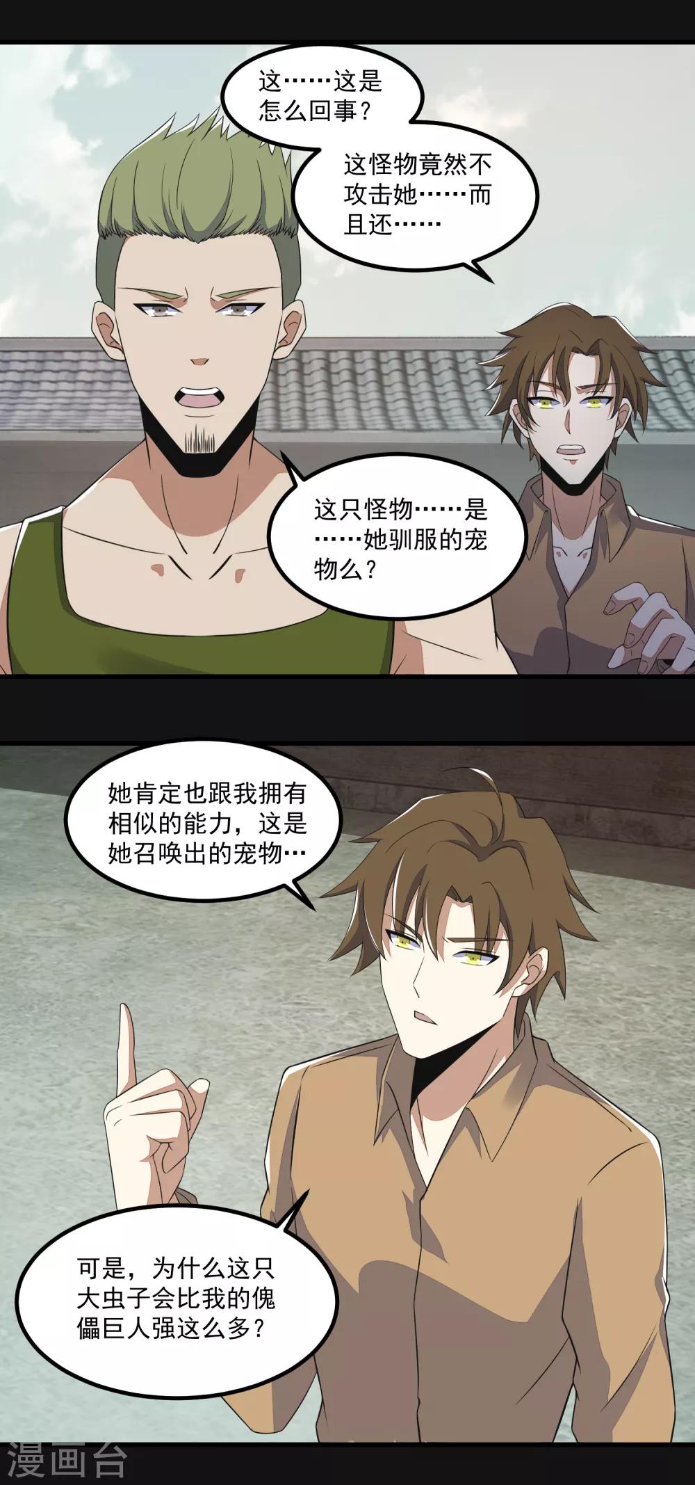 第110话 本县人5