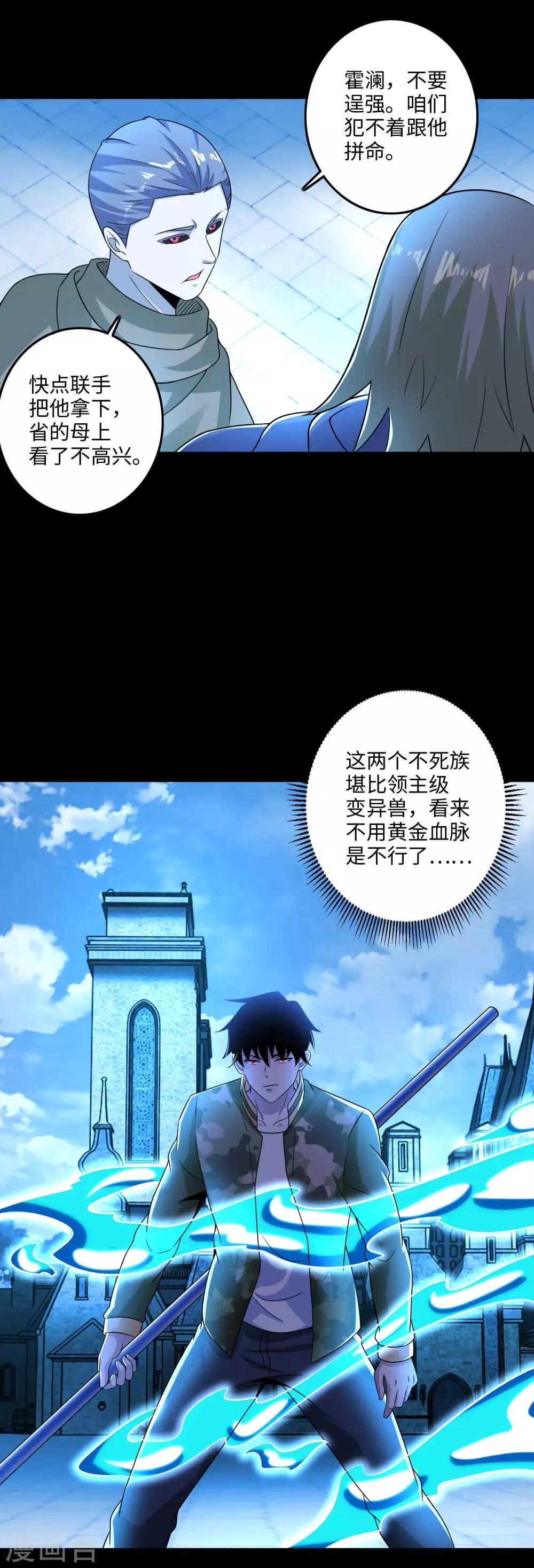 第241话 蓝色太阳14