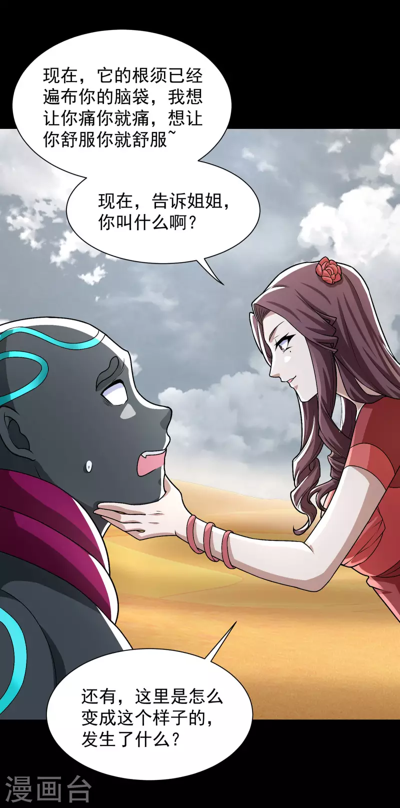 第515话 不死战神族23