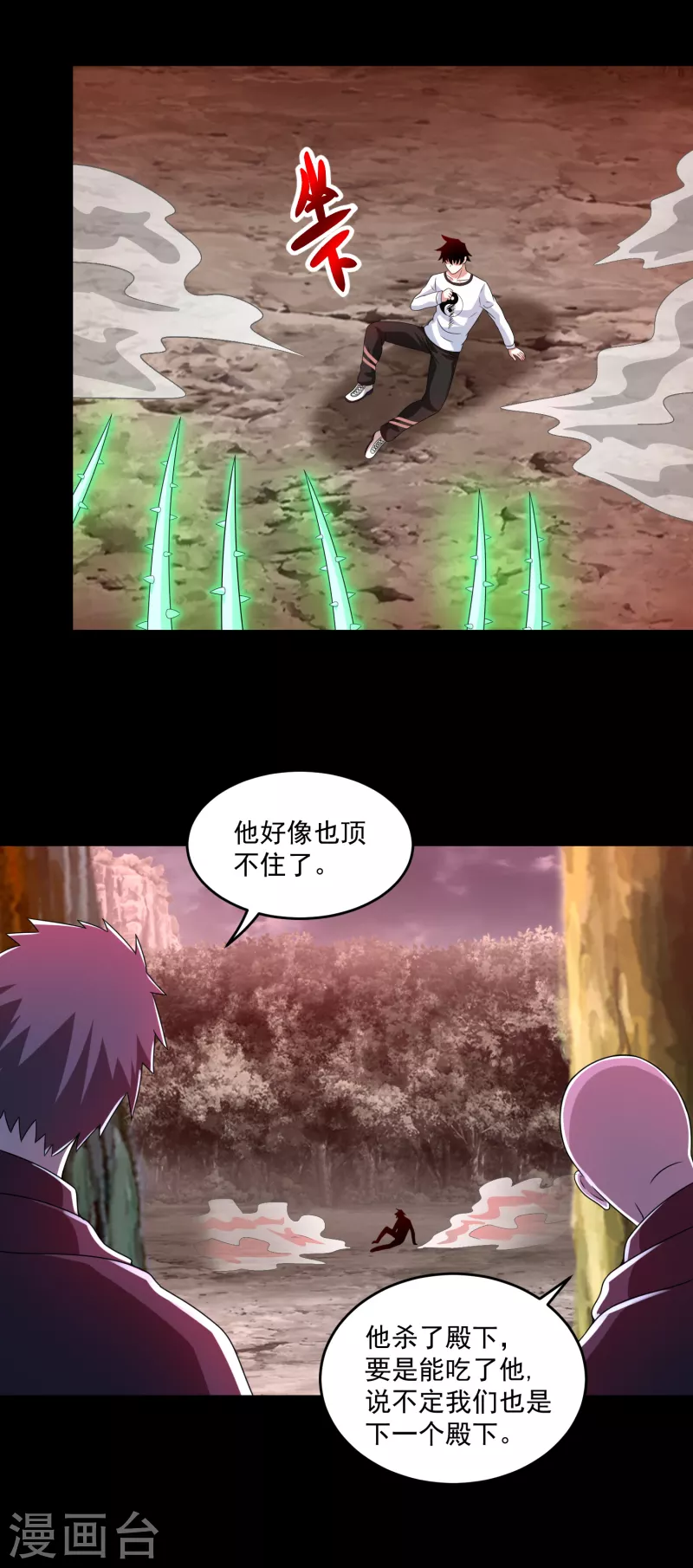 第368话 弑王26