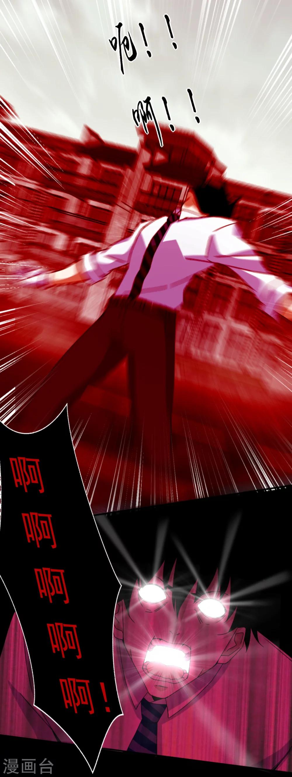 第18话 进化7