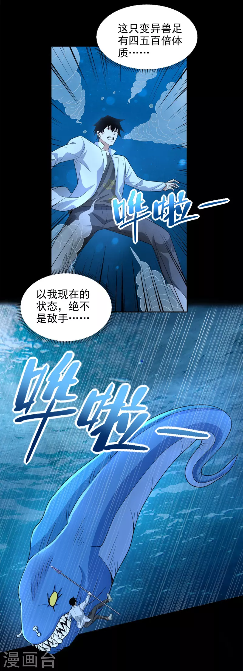 第478话 黑暗领域5
