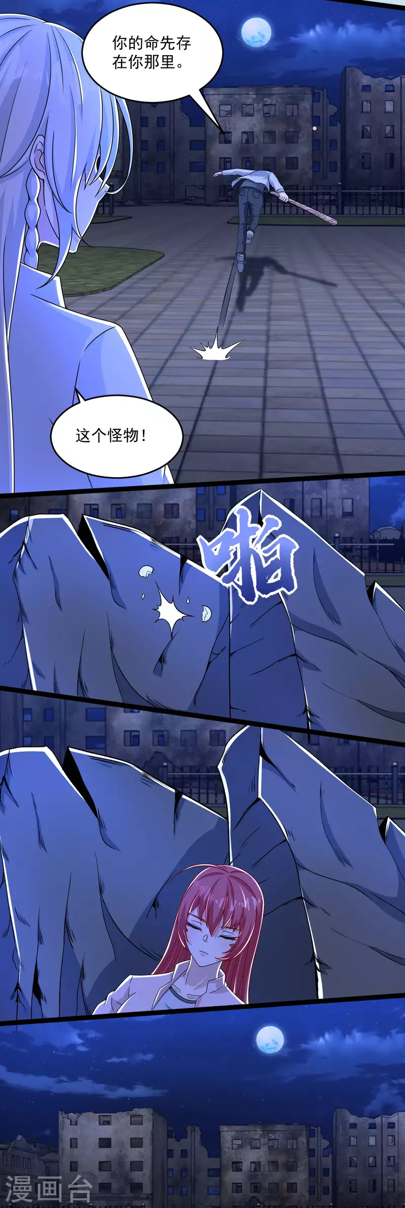 第411话 内讧？6