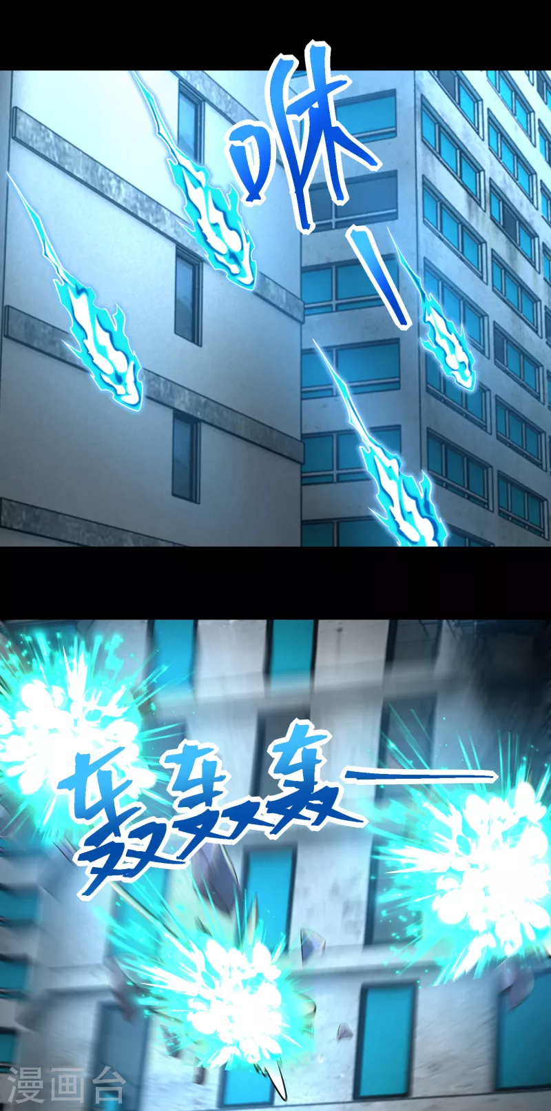 第378话 血雨5