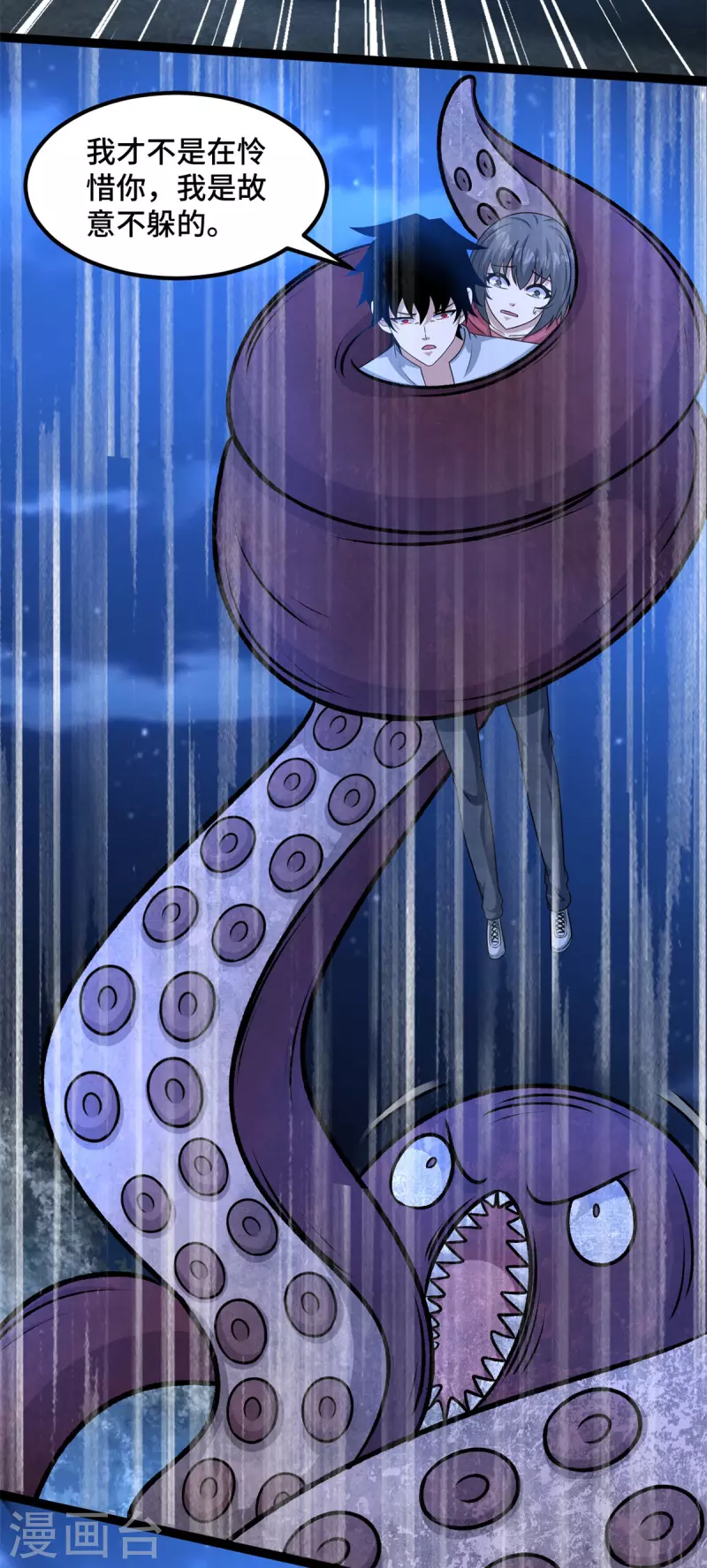 第442话 脱离？2