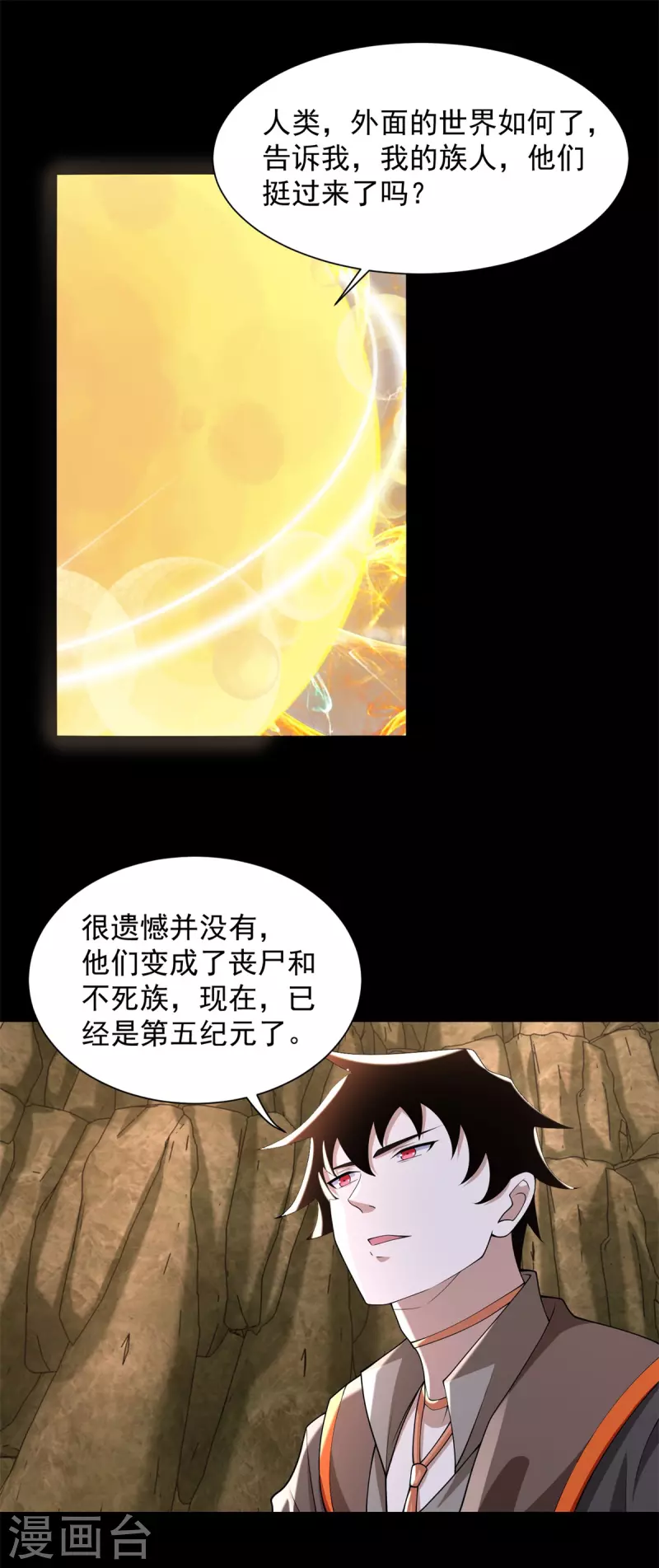 第530话 火种21