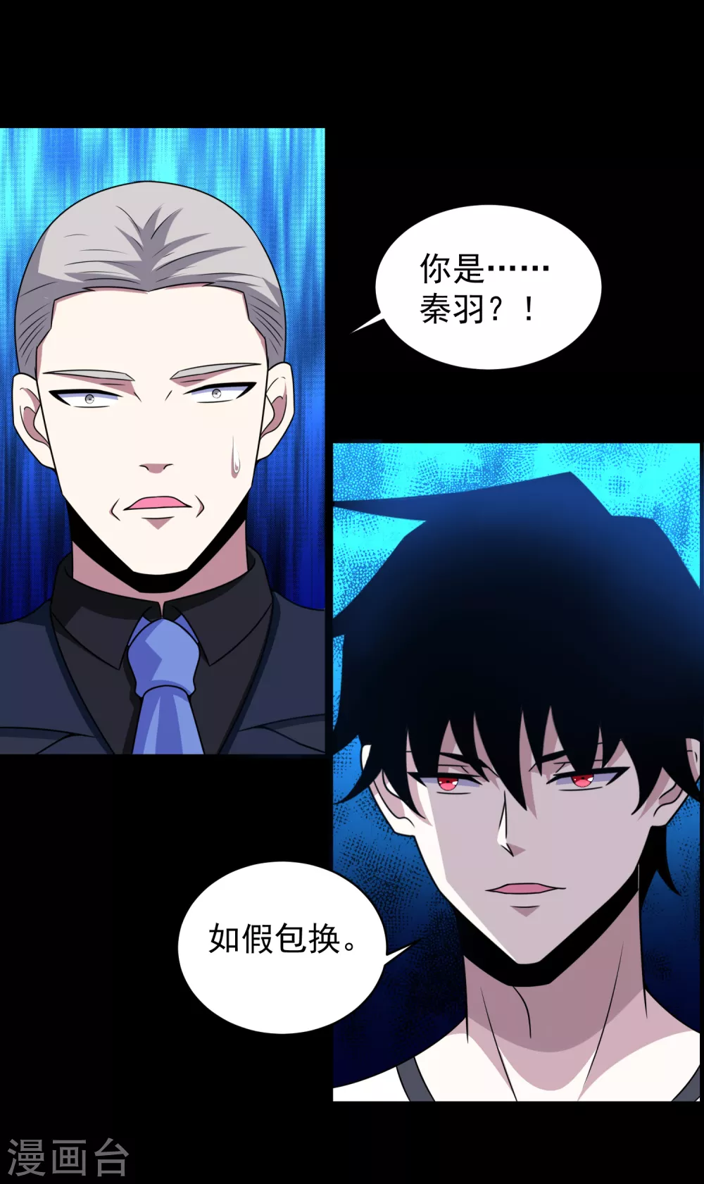 第308话 故人19