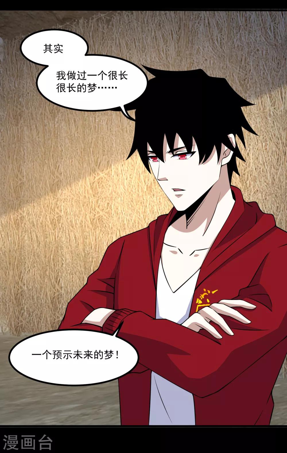第127话 冥灵屍王30