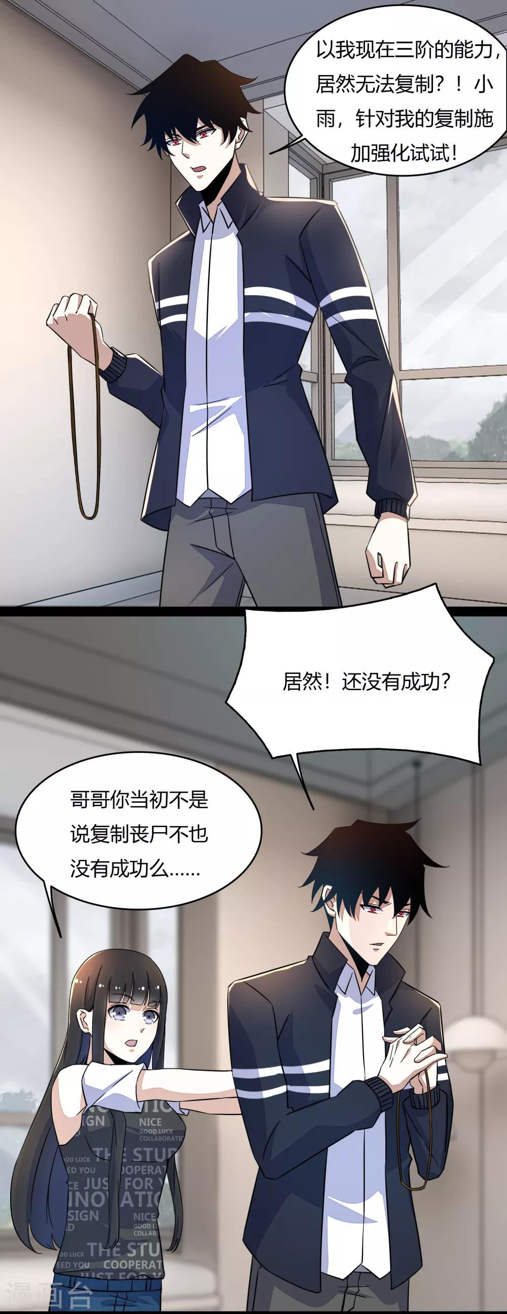 第75话 天空裂缝15