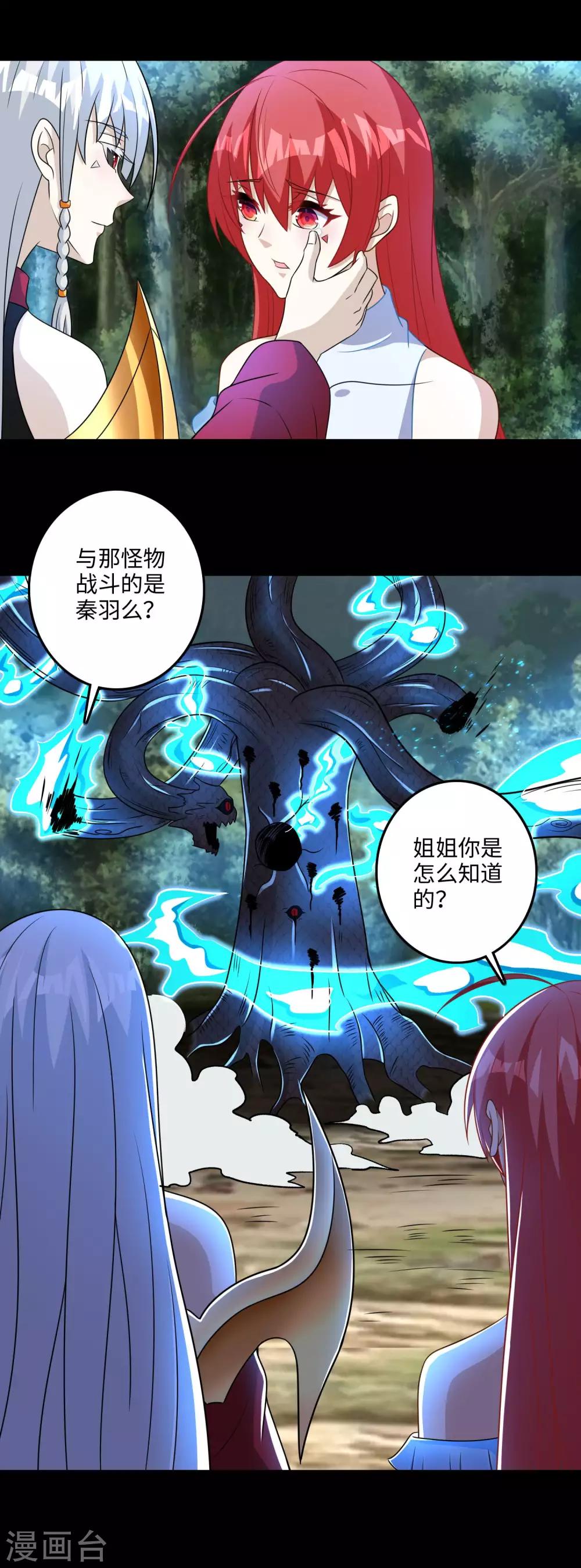 第256话 搅局者8