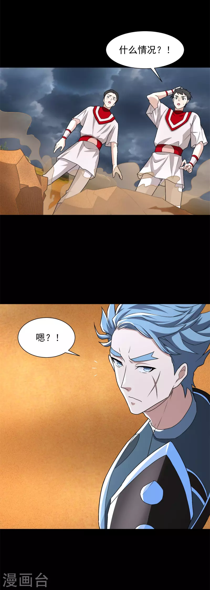 第511话 谎报军情27