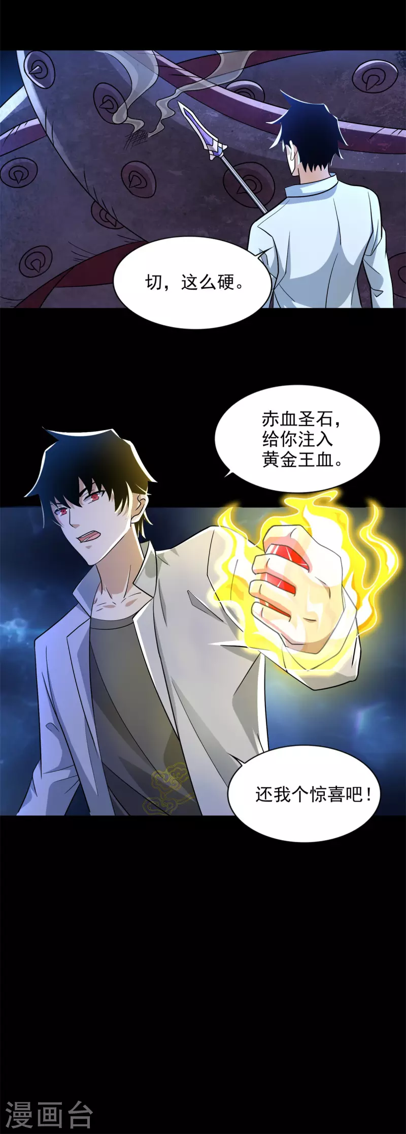 第480话 秦羽暴走9