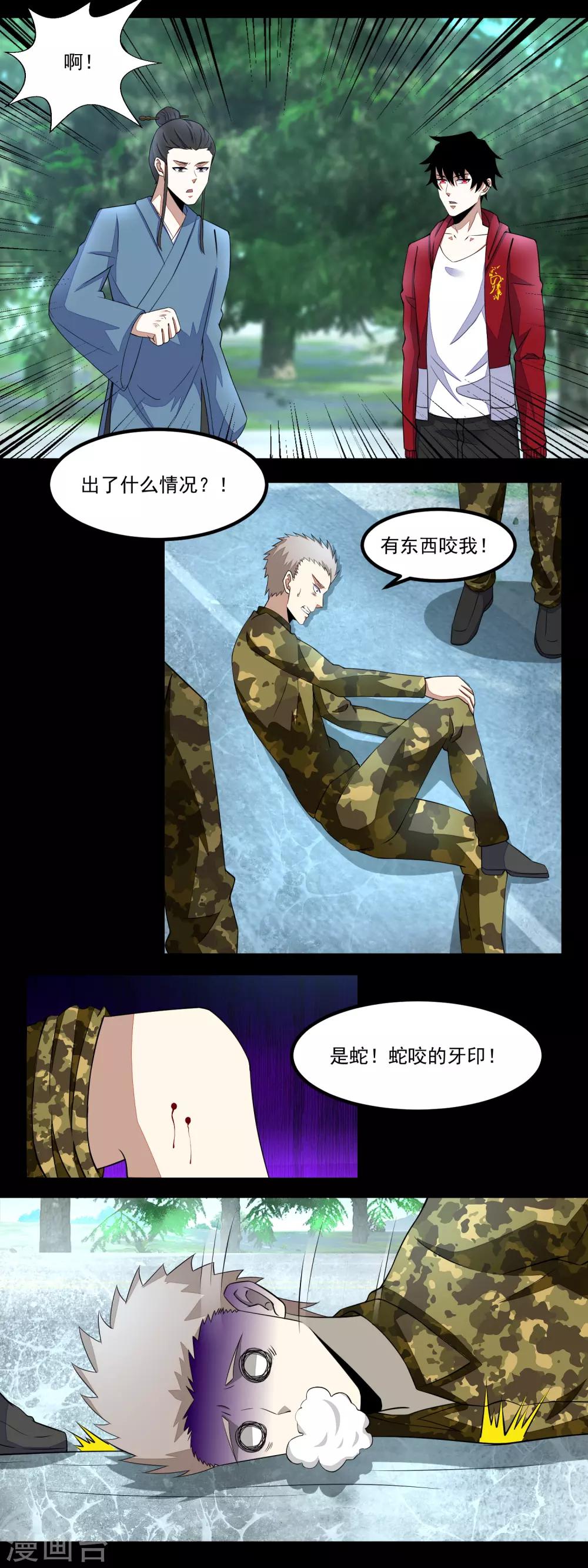 第96话 林间小路8