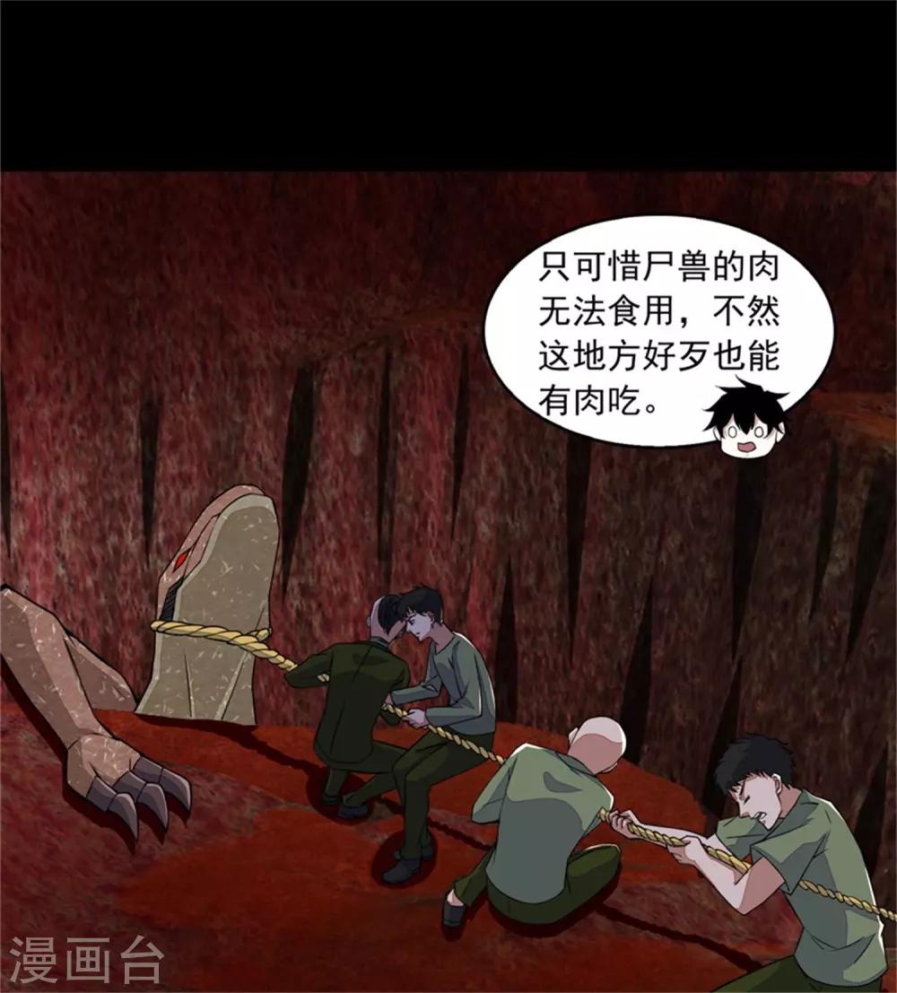 第129话 探索17