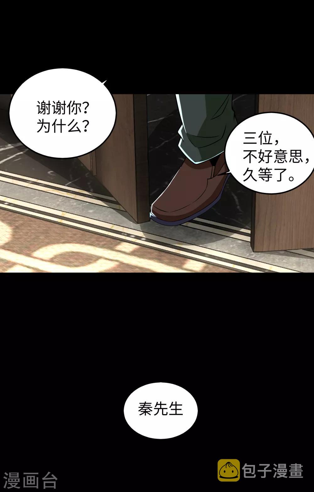 第176话 我不喜欢杀人25