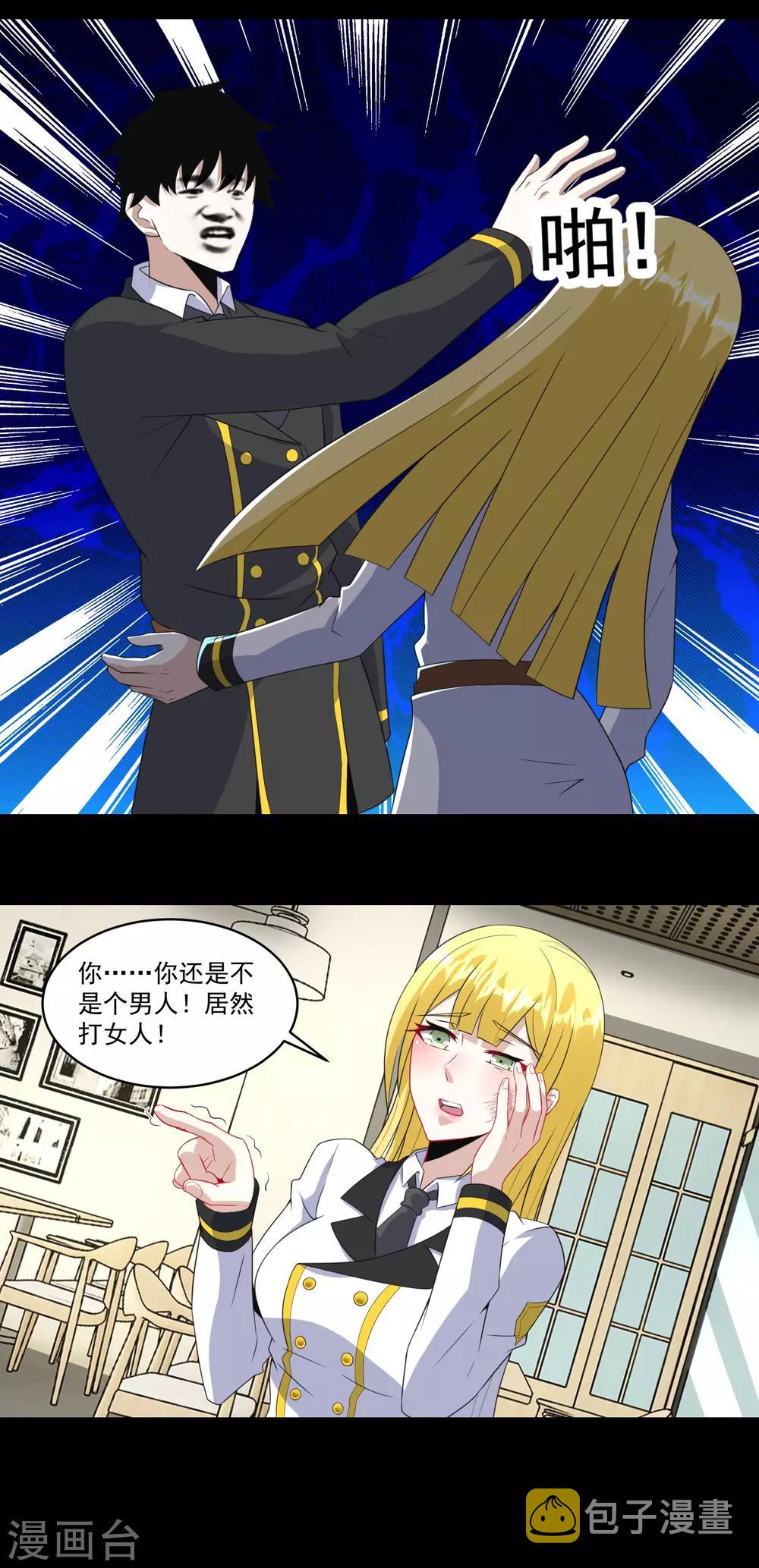 第160话 孙少爷的邀请12