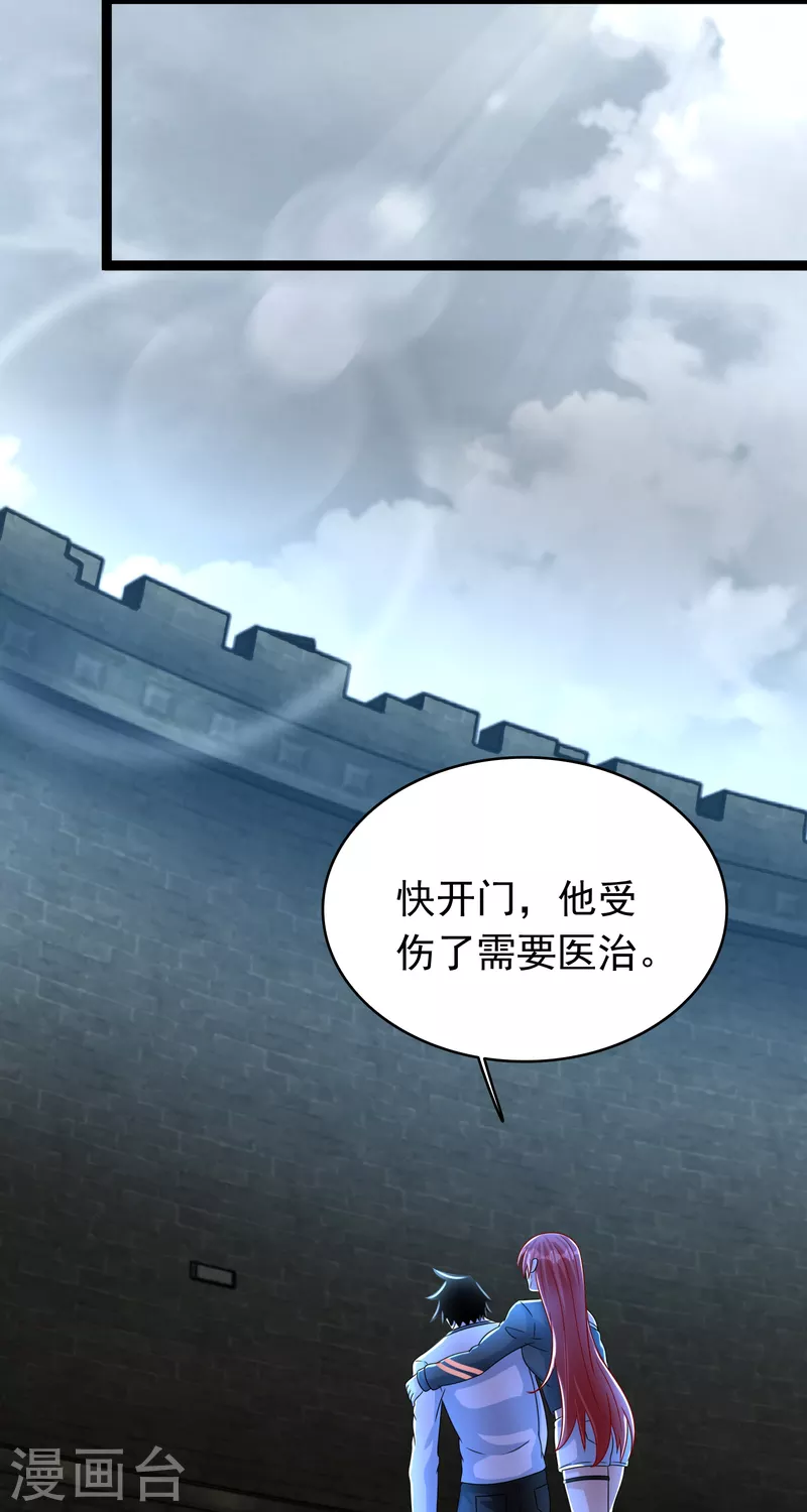 第349话 拯救14