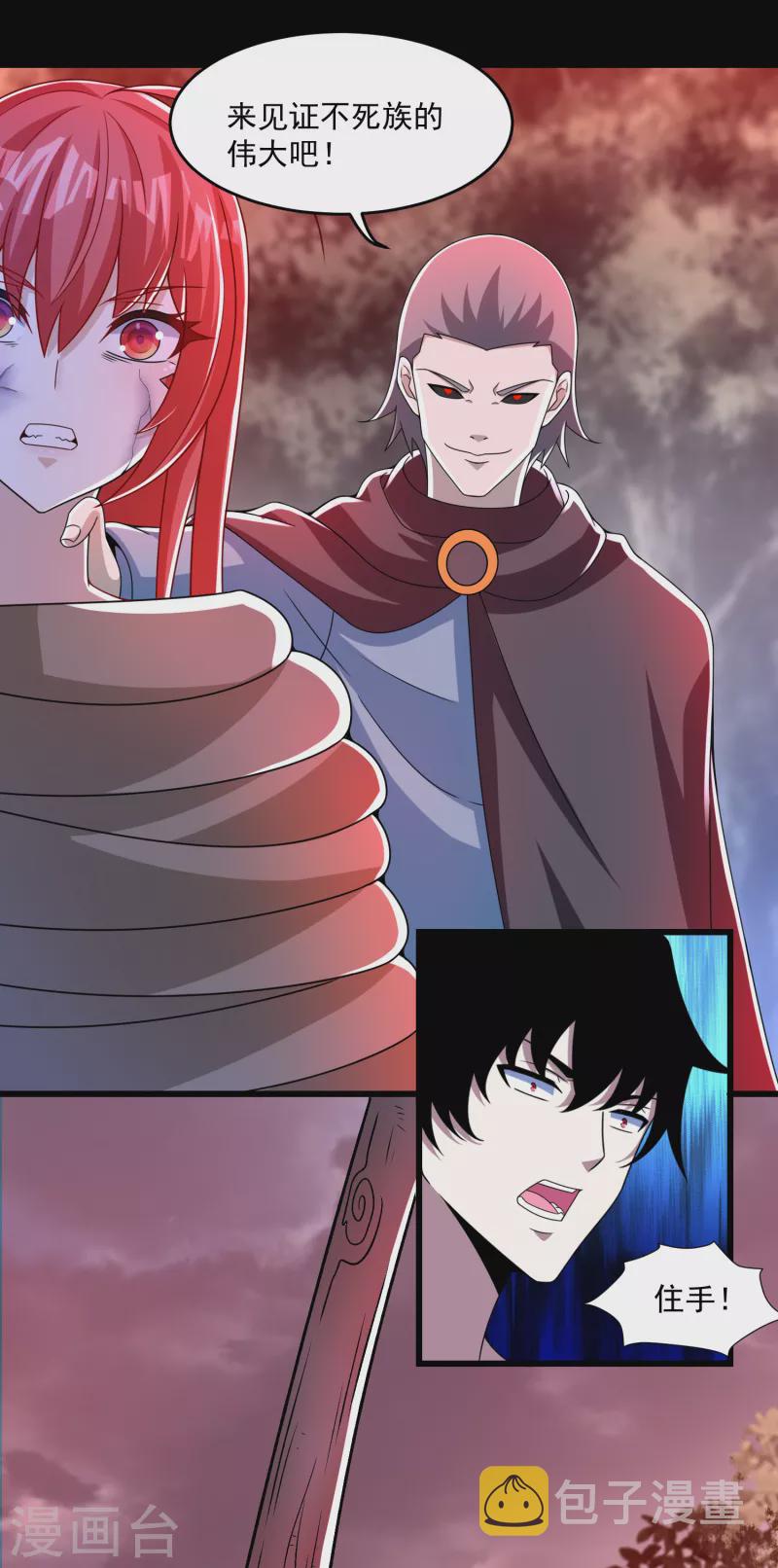 第367话 异化2
