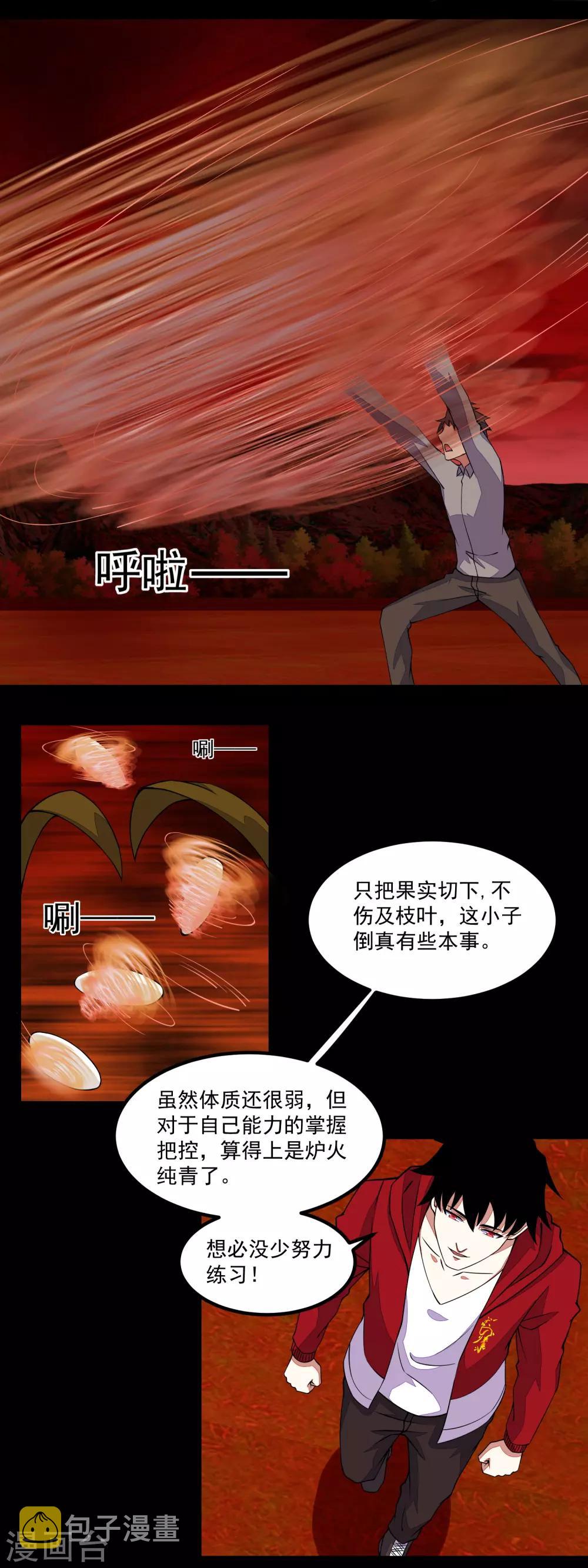第130话 晶玉米与丧屍犀牛4
