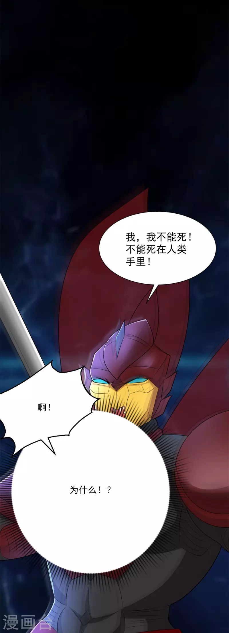 第527话 秦羽败走25