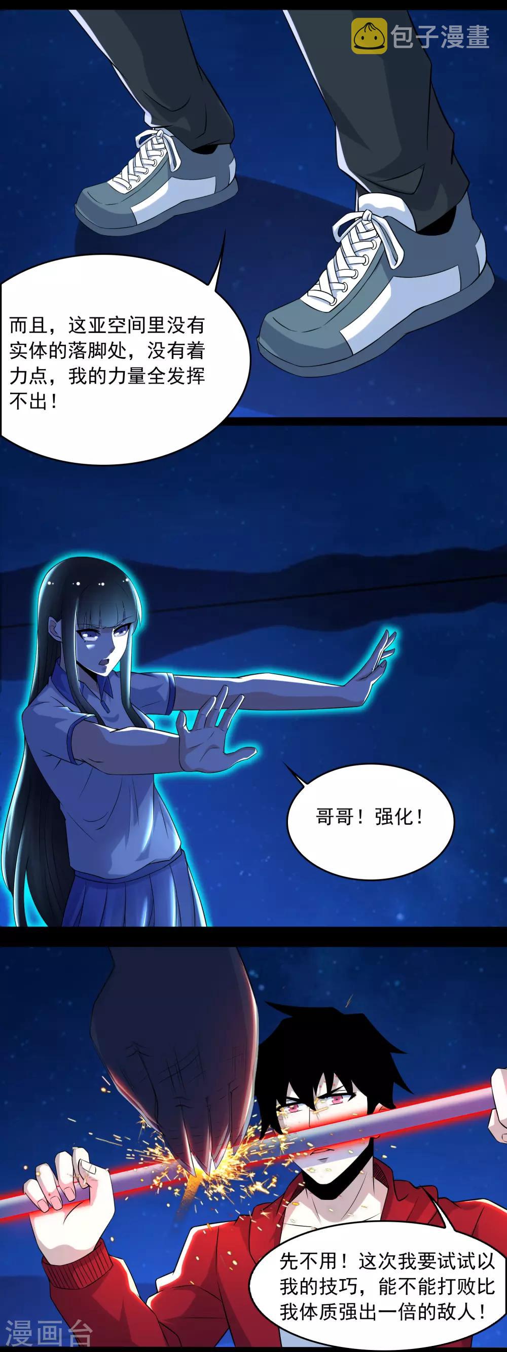 第119话 技巧制胜6