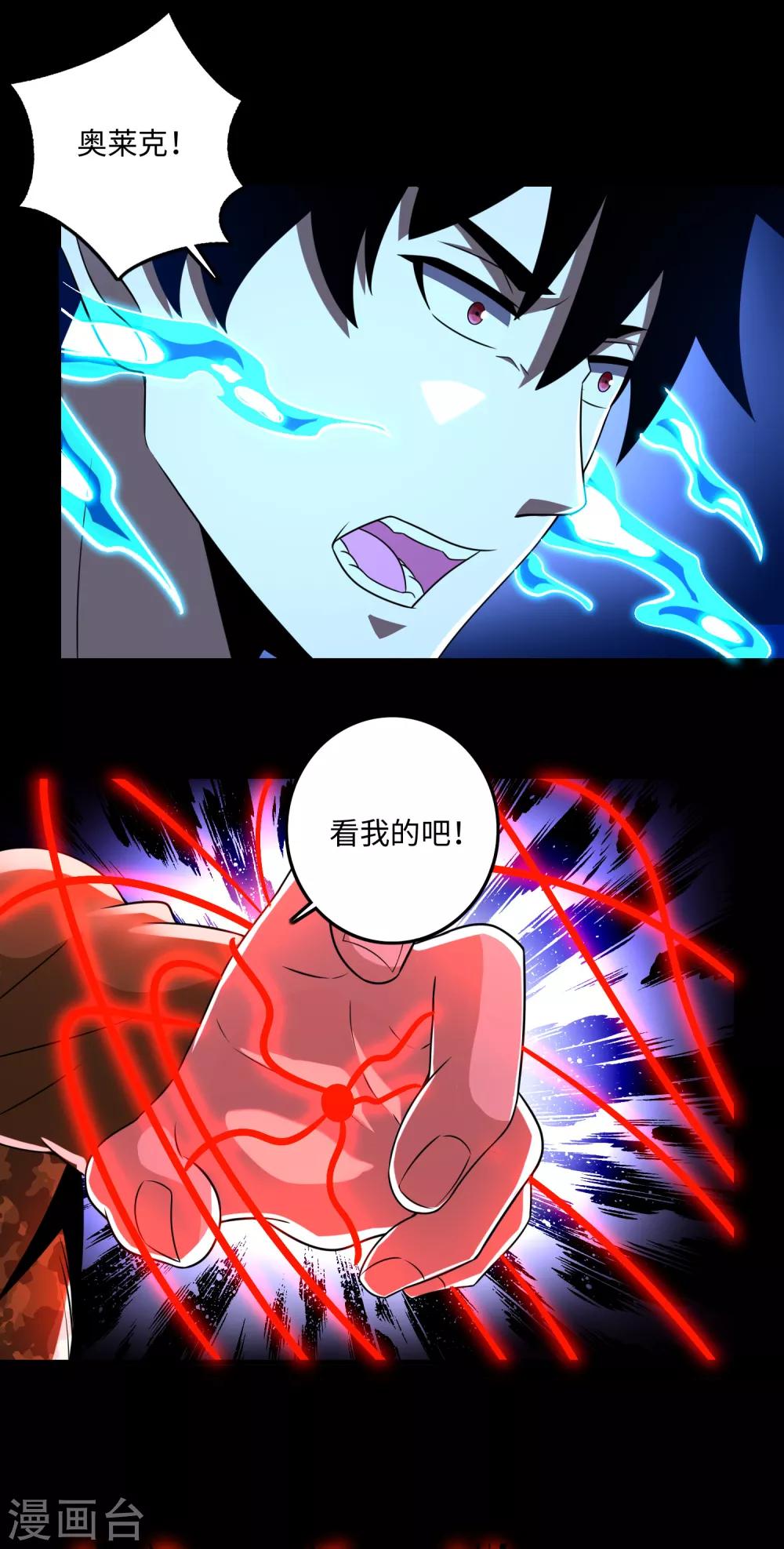 第255话 真 魔龙树！15