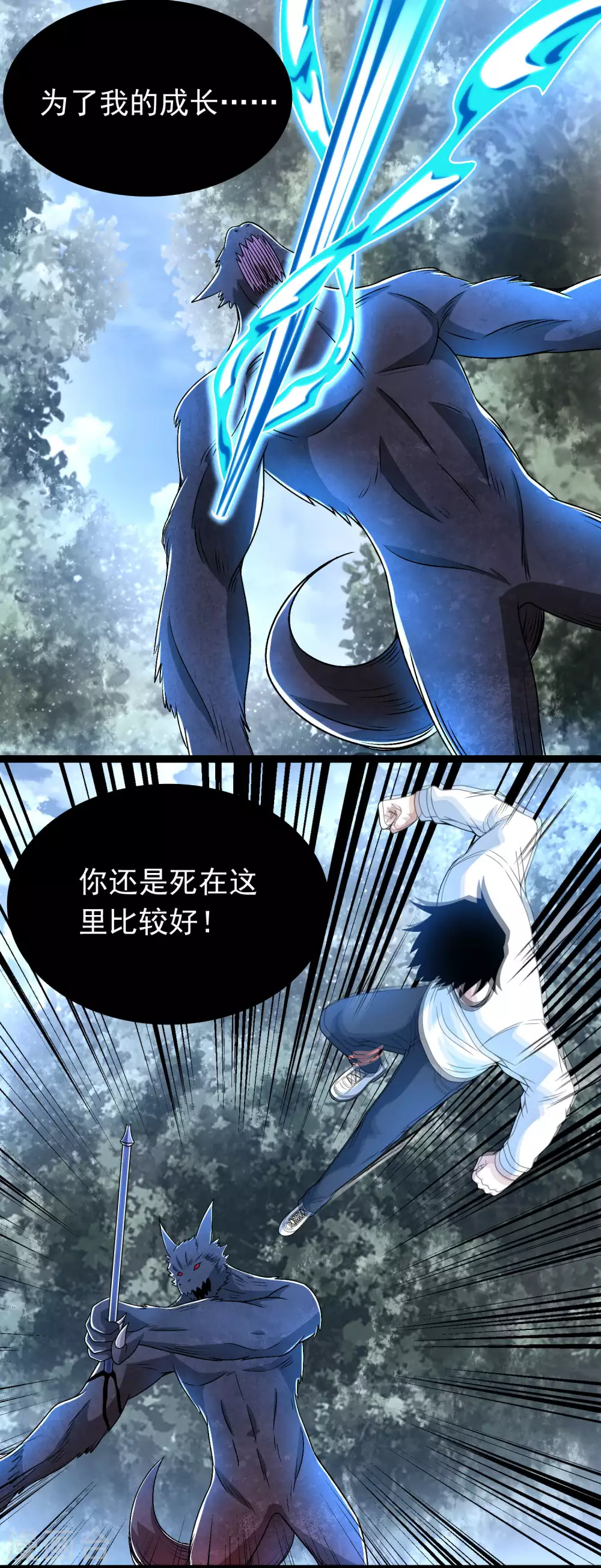 第338话 追逐危险15