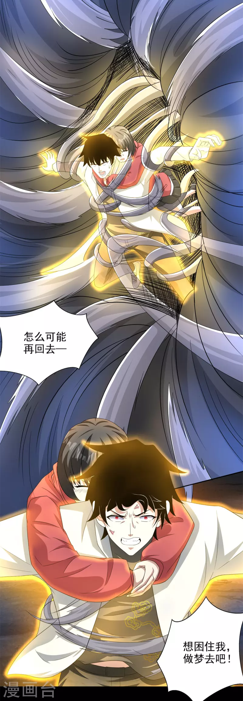 第443话 风眼5