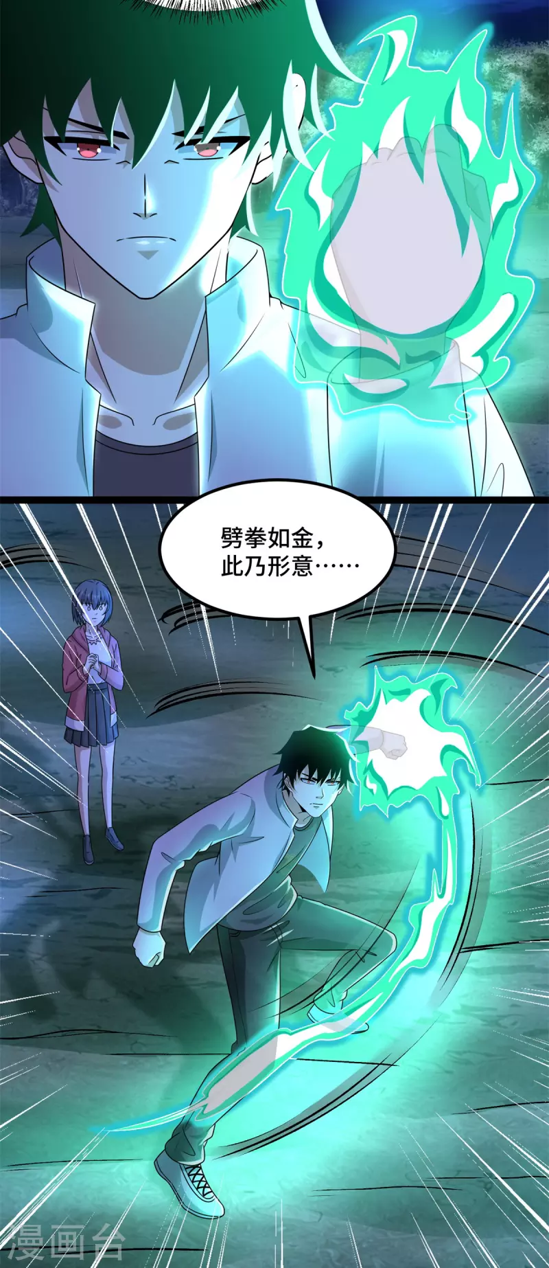第442话 脱离？14