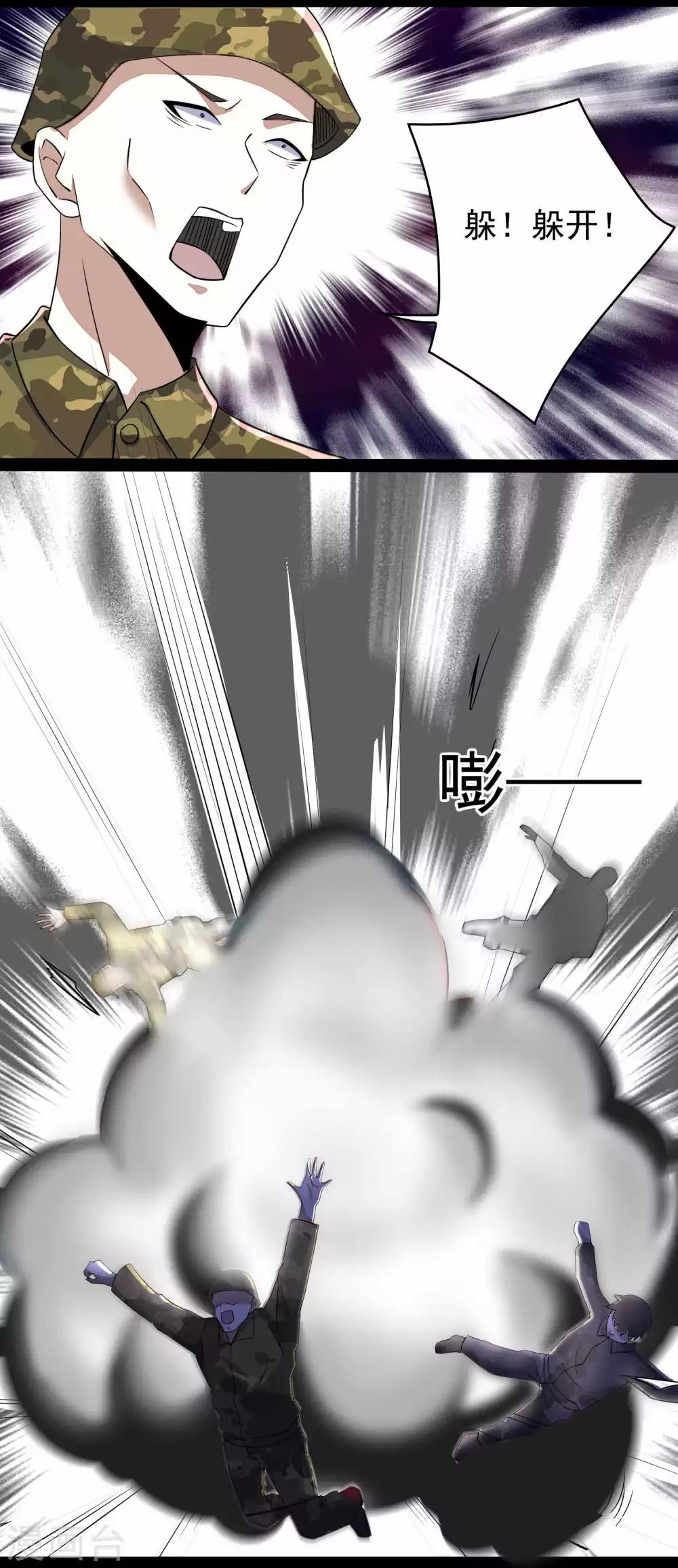 第89话 人虫混战10