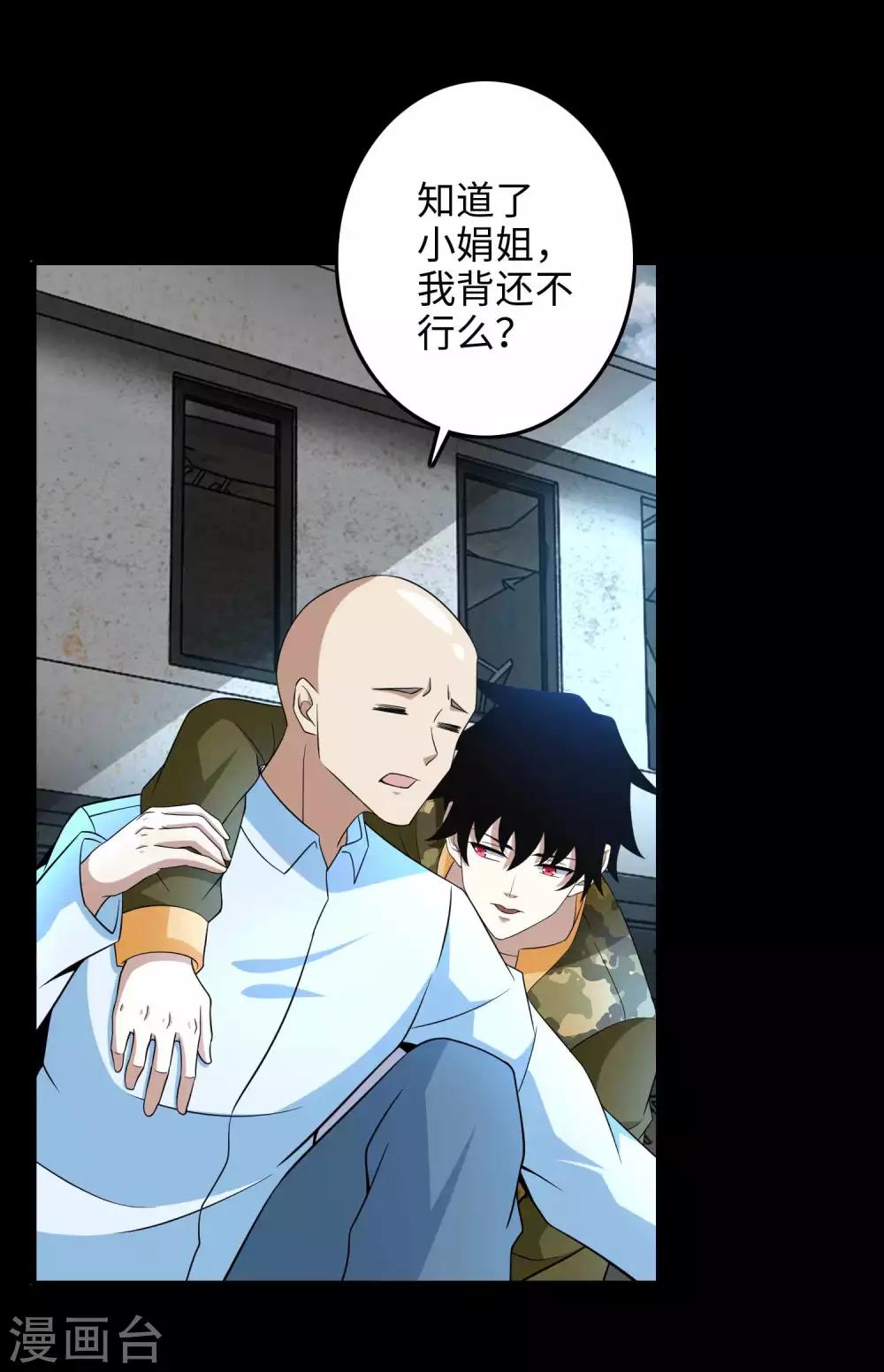 第226话 治疗能力者5