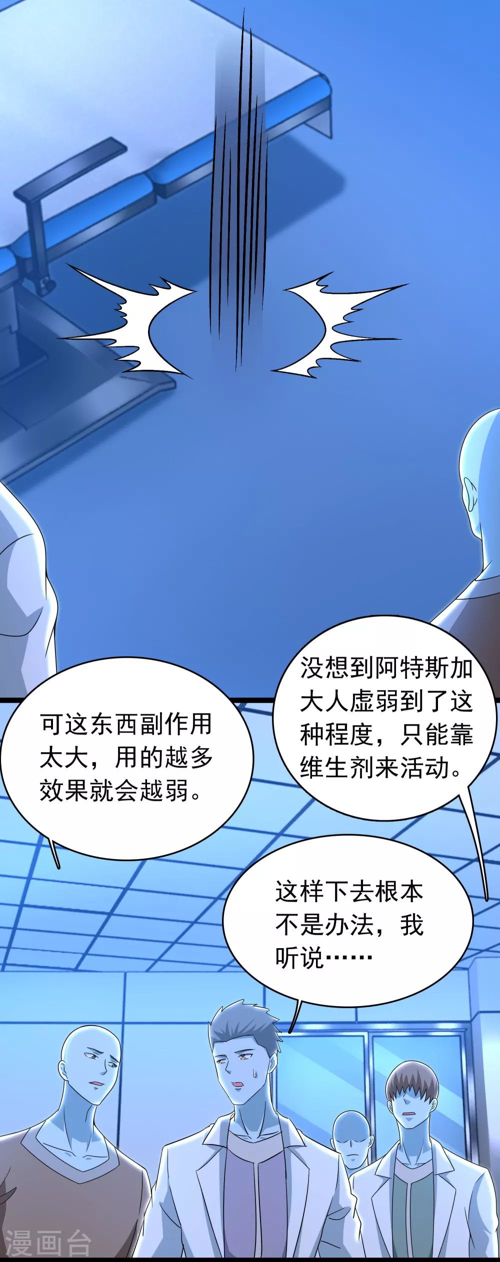 第332话 准备交易6