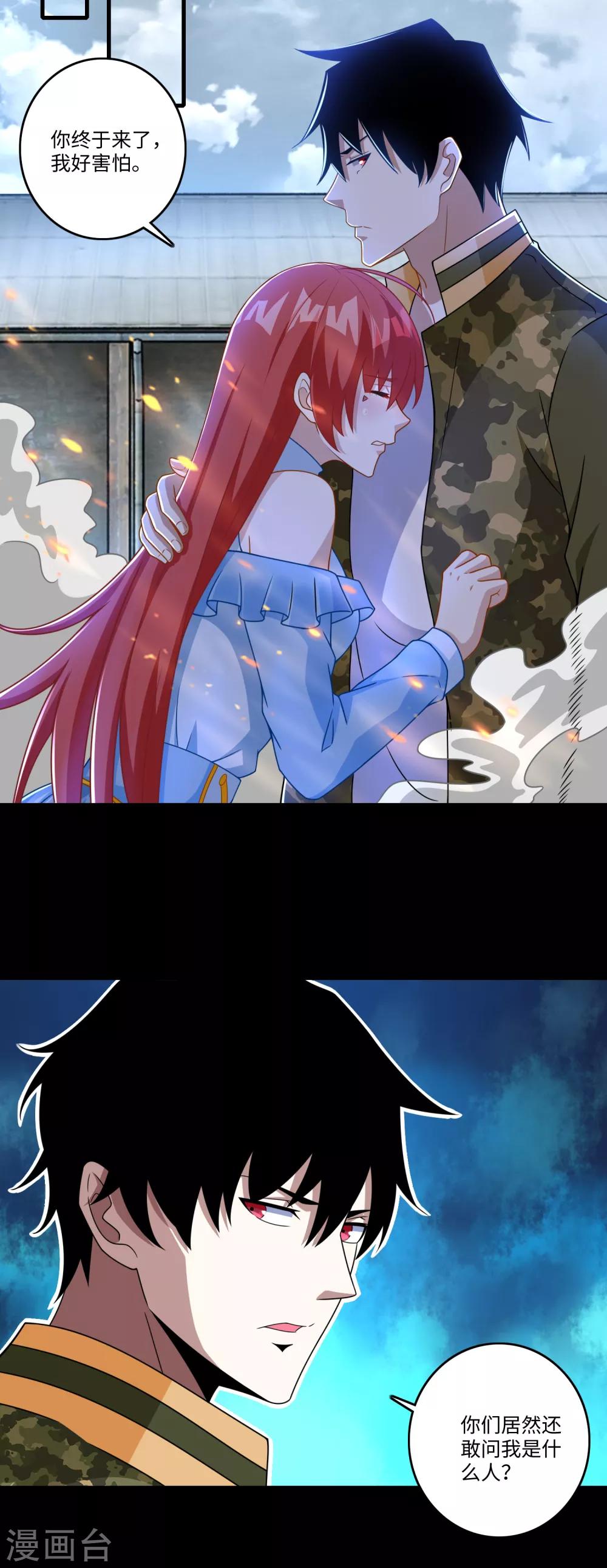第274话 兽臂3