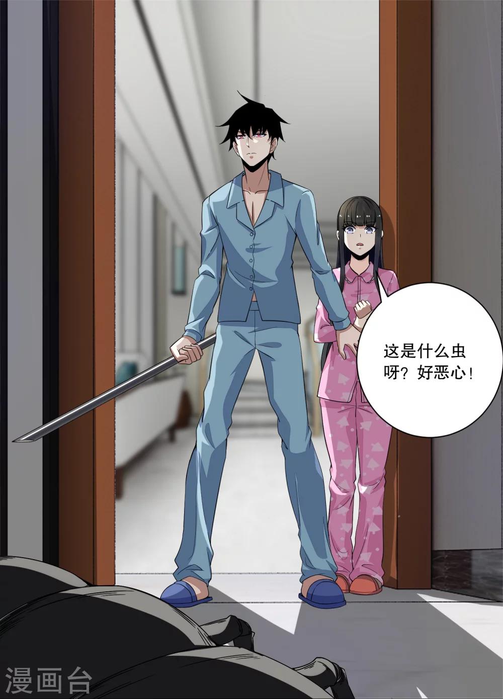 第28话 虫族袭击12