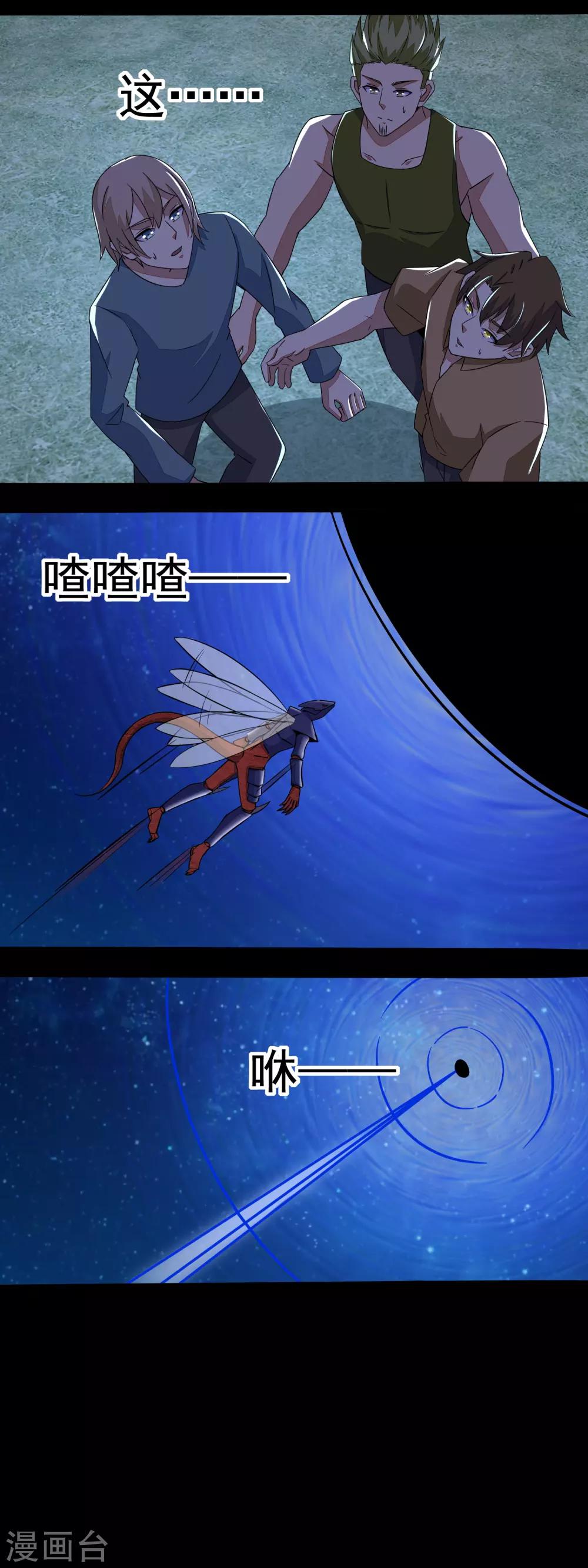 第117话 捕获食人花11