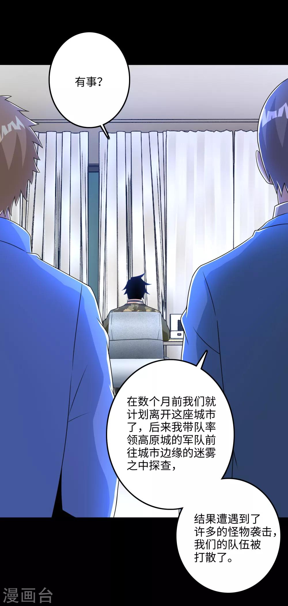 第249话 迷雾背後11