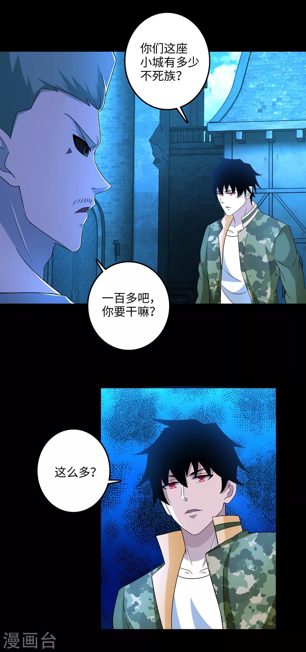 第239话 顿悟16