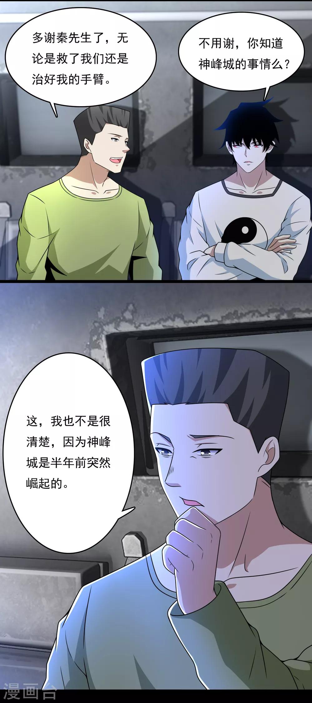 第279话 探寻9