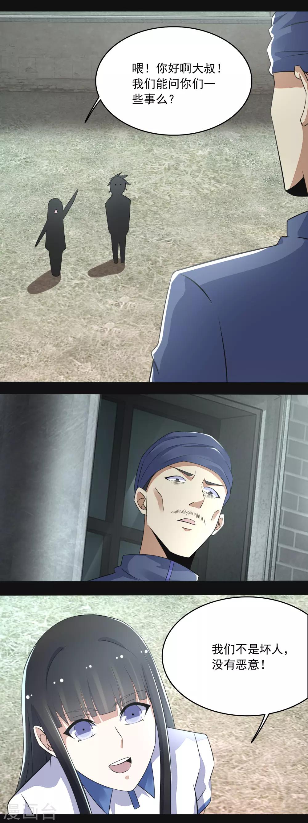 第107话 幸存者8