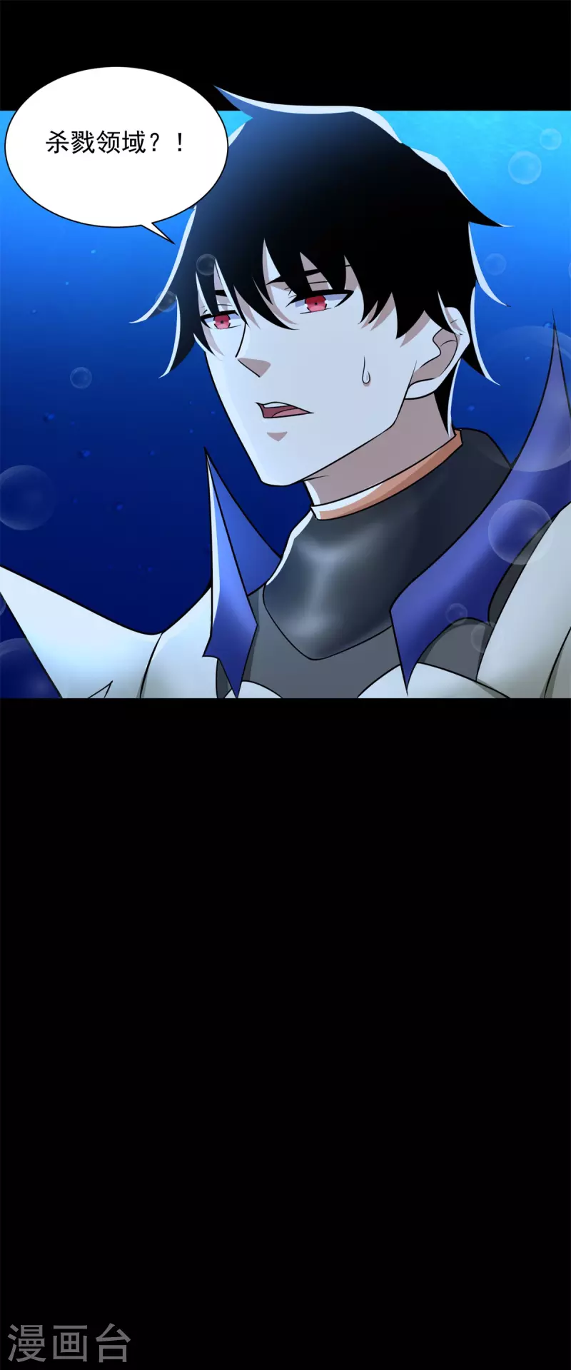 第550话 血鳞魔30