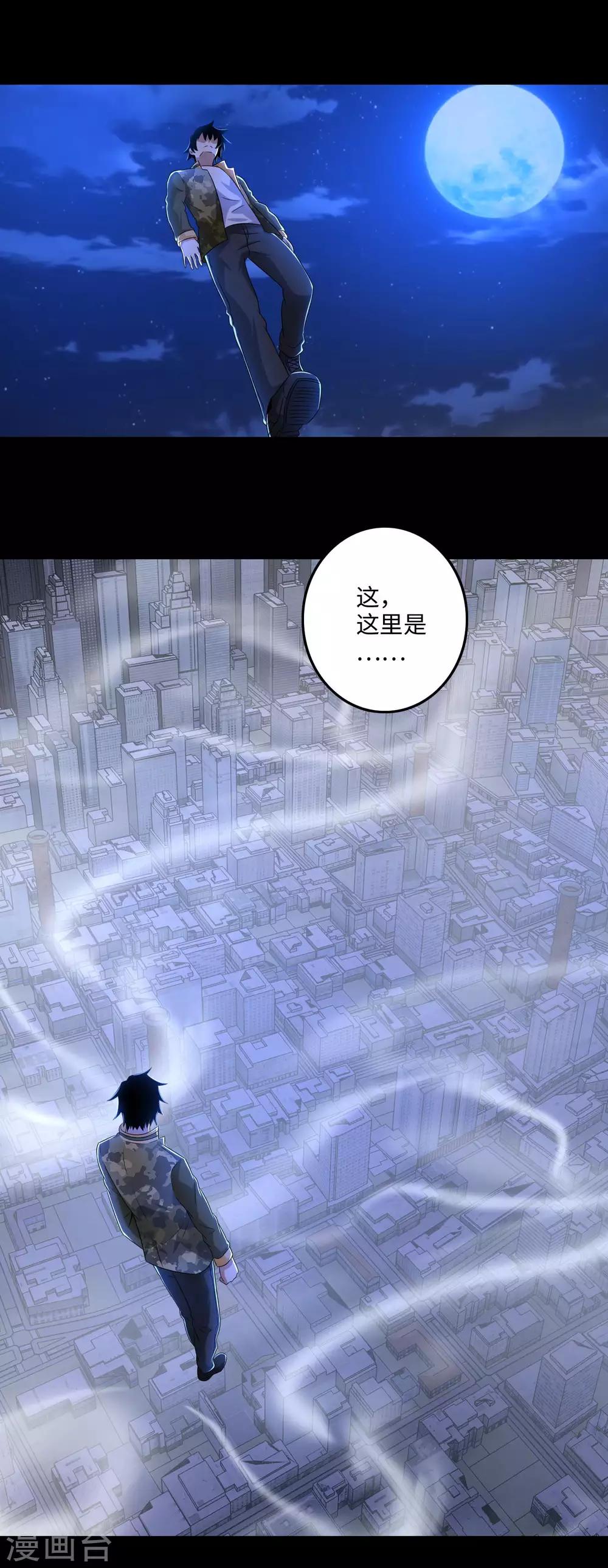 第249话 迷雾背後4