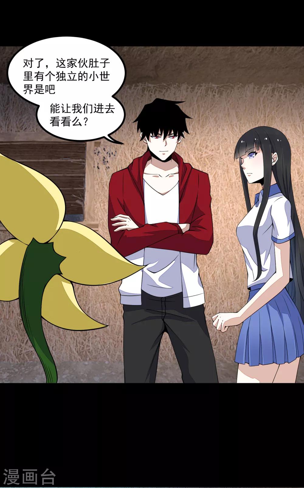第128话 先知的梦23