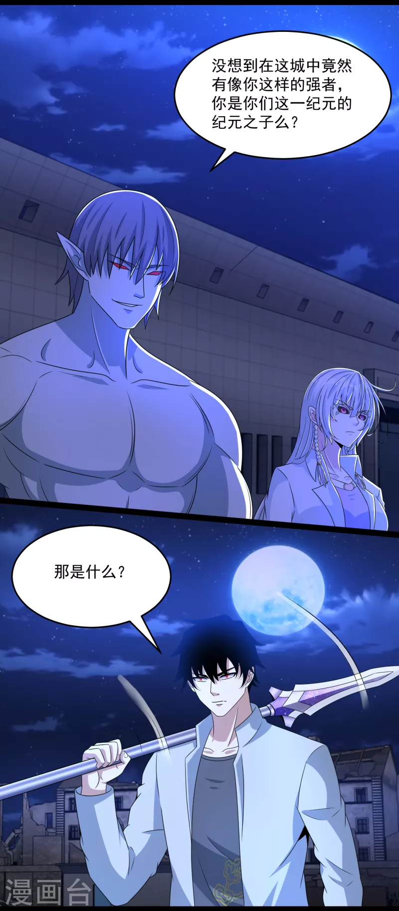 第408话 强敌7