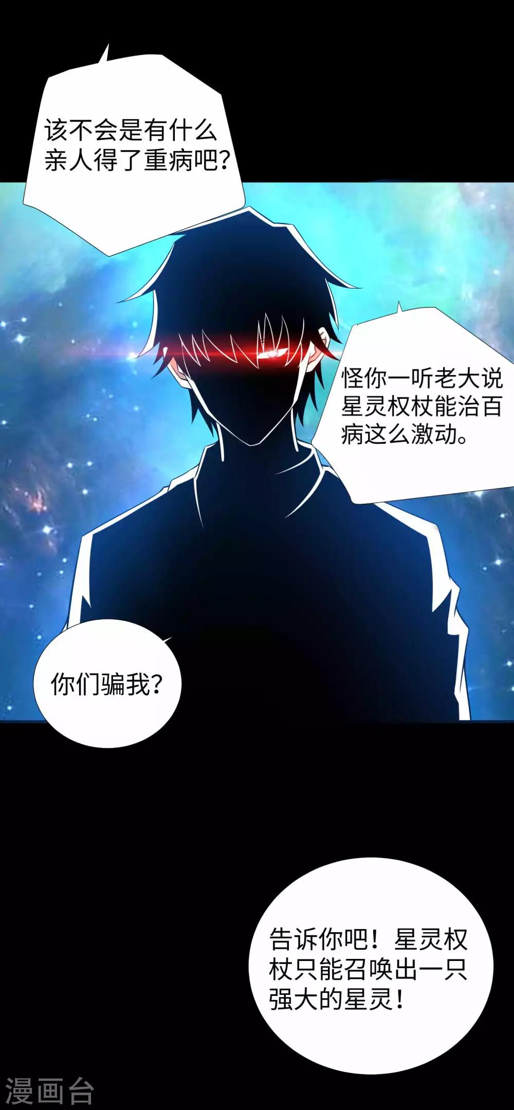 第183话 被骗了7